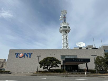 【社員が不正行為】テレビ新潟（TeNY、新潟市中央区）の30代男性社員が制作費168万円を着服、懲戒解雇