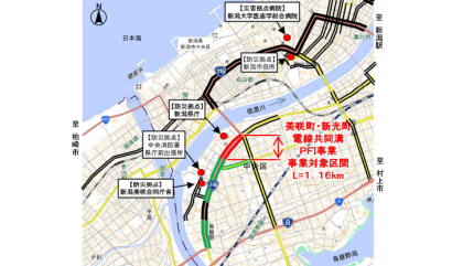 【民間事業者選定結果】国道116号 美咲町・新光町電線共同溝PFI事業はエヌ・ティ・ティ・インフラネットに