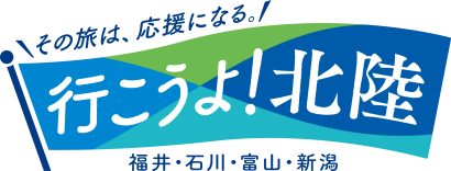 【観光需要回復目指す】日本観光振興協会、能登半島地震で被災した新潟・富山・石川・福井を応援するキャンペーンを開始