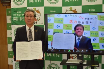 【村上新聞】新潟県関川村が千葉県匝瑳市と脱炭素社会実現に向けた地域間連携協定を締結