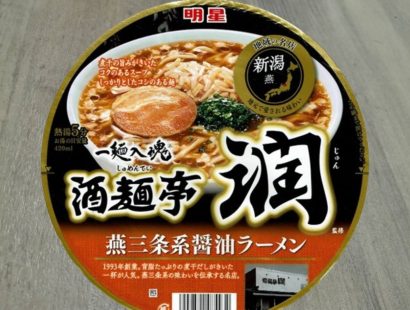 【キシャメシ】地元の名店とセブンイレブンのコラボカップ麺「 酒麺亭 潤監修 燕三条系醤油ラーメン」は店舗さながらの再現性だった！