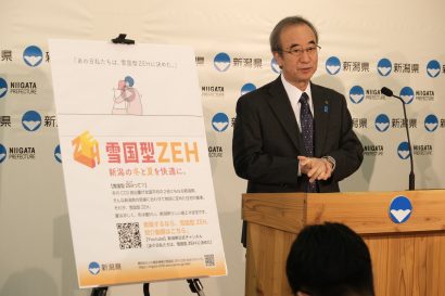 【普及促進図る】新潟県、雪国型 ZEH 推進協議会を設立　花角知事が定例会見で発表