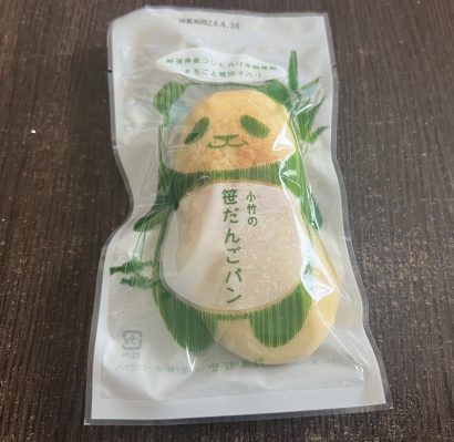 【キシャメシGW】新潟に来たら味わってほしい10選　⑤小竹製菓（新潟県上越市）の笹だんごパン