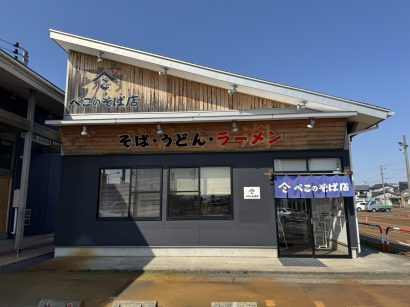 【キシャメシ】リピートしたら閉店まであと5日と知る･･･、しかしこれで終わりではないらしい！ペコのそば店 三条（新潟県三条市）