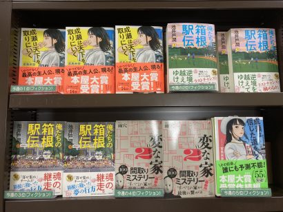 【週間BOOKランキング】書籍売上トップ3（4月28日～5月4日）ジュンク堂書店新潟店（新潟市中央区）