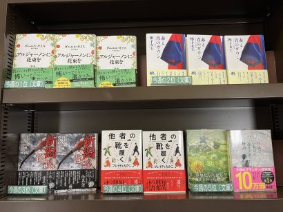 【週間BOOKランキング】書籍売上トップ3（5月19日～5月25日）ジュンク堂書店新潟店（新潟市中央区）