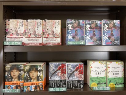 【週間BOOKランキング】書籍売上トップ3（5月5日～5月11日）ジュンク堂書店新潟店（新潟市中央区）