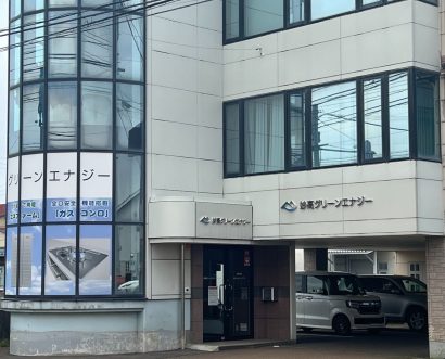 【妙高市発の日本初企業】ガス・上下水道を一括して運営する妙高グリーンエナジー（新潟県妙高市）は全国先進モデル企業