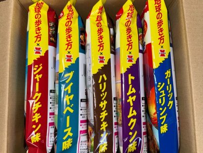 【世界のスパイス料理を表現！】岩塚製菓（新潟県長岡市）が「THEひとつまみ【地球の歩き方監修シリーズ】」を限定発売