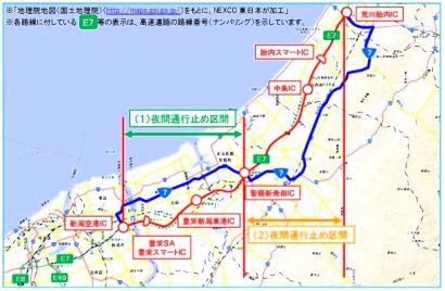 【道路情報】日東道・新潟空港IC～荒川胎内IC、工事に伴い夜間通行止め実施　6月17日から