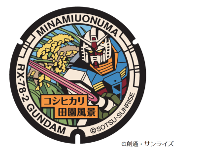 【県内初】新潟県南魚沼市に「ガンダムマンホール」登場、設置に先立ち六日町駅観光案内所へ展示