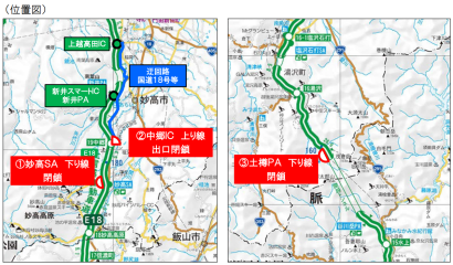 【交通情報】上信越道・ 関越道の一部区間のインターチェンジなど閉鎖（7月16日～8月1日）