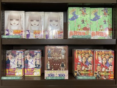 【週間BOOKランキング】書籍売上トップ3（5月26日～6月1日）ジュンク堂書店新潟店（新潟市中央区）