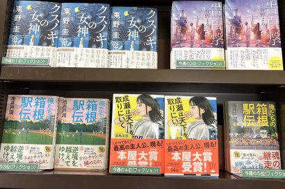 【週間BOOKランキング】書籍売上トップ3（6月2日～6月8日）ジュンク堂書店新潟店（新潟市中央区）