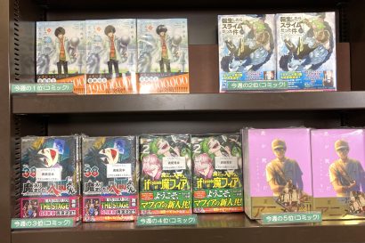 【週間BOOKランキング】書籍売上トップ3（6月9日～6月15日）ジュンク堂書店新潟店（新潟市中央区）