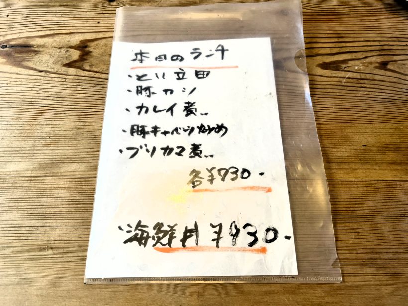 税込で各定食が730円。