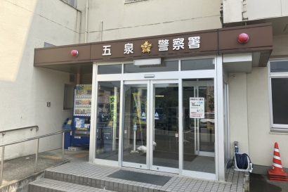 【40代男性が全治不詳のけが】福島県の男性（77歳）を過失運転致傷の疑いで現行犯逮捕（新潟県五泉市）