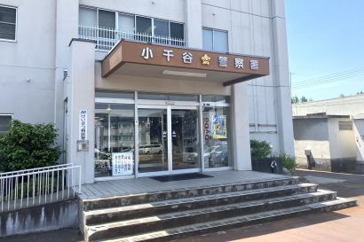 【女性の胸ぐらを掴んで顔面を殴る】新潟県小千谷市在住で無職の男（21歳）を傷害の疑いで逮捕、被害者知人が警察に相談