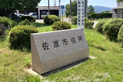 【118人分35万4,000 円を未払い】新潟県佐渡市、消防団員の出動報酬に未払いがあることが判明