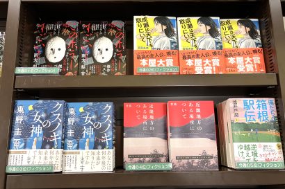 【週間BOOKランキング】書籍売上トップ3（6月16日～6月22日）ジュンク堂書店新潟店（新潟市中央区）