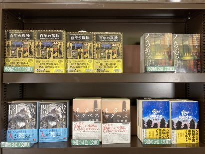 【週間BOOKランキング】書籍売上トップ3（7月21日～7月27日）ジュンク堂書店新潟店（新潟市中央区）