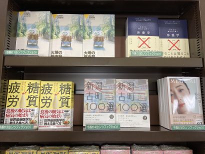 【週間BOOKランキング】書籍売上トップ3（6月30日～７月６日）ジュンク堂書店新潟店（新潟市中央区）