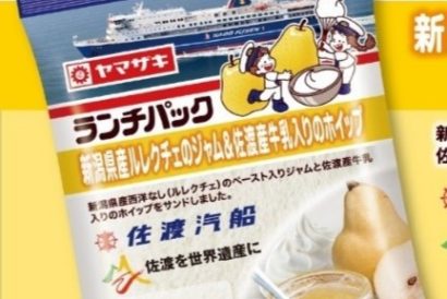 【ル レクチエ×佐渡産牛乳ホイップ】佐渡汽船と山崎製パンがコラボ、新ランチパックが新潟県を中心とした地域で発売