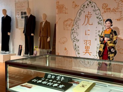 【NHK朝ドラの舞台に】新潟県三条市で「虎に翼」展開催、7月20日から