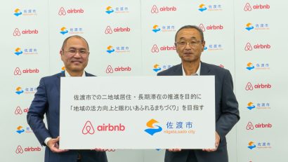 【受け入れ体制強化に向け】Airbnb Japan（東京都）と新潟県佐渡市が連携協定締結、地域の活力向上と賑わいあふれるまちづくりを目指す