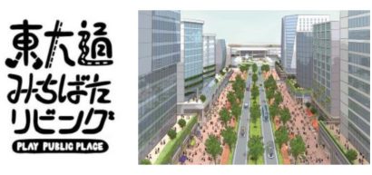 【社会実験イベント】“にいがた2km”の玄関口で「東大通みちばたリビング2024秋」開催