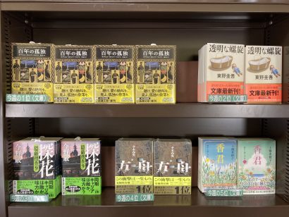 【週間BOOKランキング】書籍売上トップ3（９月1日～９月7日）ジュンク堂書店新潟店（新潟市中央区）