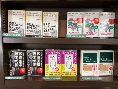 【週間BOOKランキング】書籍売上トップ3（9月15日～9月21日）ジュンク堂書店新潟店（新潟市中央区）