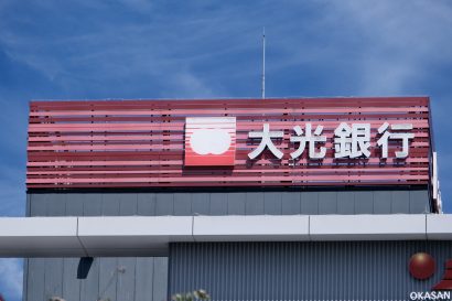 【Q2決算】大光銀行（新潟県長岡市）、増収増益を達成