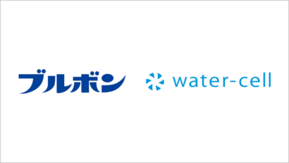 【県内スタートアップ×上場企業】ウォーターセル（新潟市中央区）、ブルボン（新潟県柏崎市）との資本提携を発表