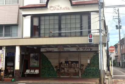 【新津地区で老舗菓子店「オーサカヤ」を運営】有限会社大阪屋商店（新潟市秋葉区）が事業を停止