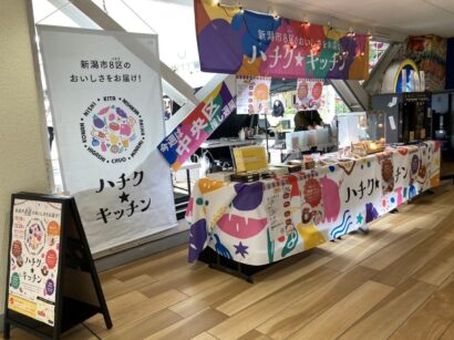 【10月26日、27日】西蒲区特集『物産販売イベント週替わりで8区をPR』を万代シティで開催！！新潟2キロ×8区オープンイノベーション推進事業（新潟市中央区）