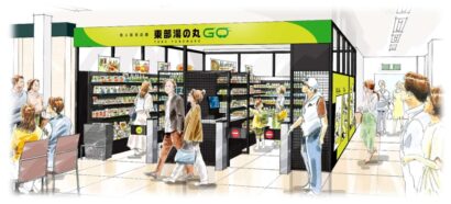 全国初SA・PAの無人販売店舗　上信越道東部湯の丸SA（下り線）11月21日 オープン