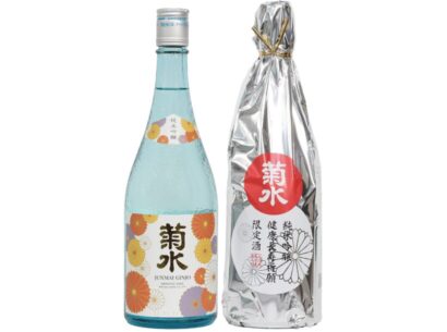 【健康と長寿の願いをこめた限定酒】菊水酒造（新潟県新発田市）が「菊水 純米吟醸限定酒」の出荷を開始