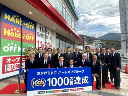 【グランドオープンに約400人】ハードオフコーポレーション（新潟県新発田市）が国内外で合計1,000店舗を達成