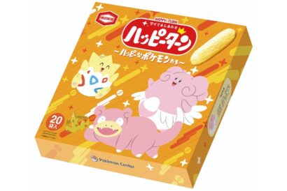 【午後3時の新商品】ハッピーターンとポケモンがコラボ、「ハッピーターン~ハッピーなポケモンたち~」全国のポケモンセンターなどで販売