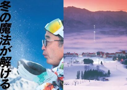 「Japan Ski Resort Poster Award 2024-2025」結果発表、新潟県内のスキー場が2位、3位にランクイン