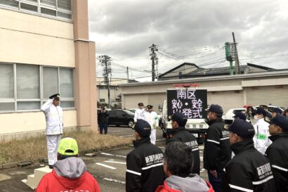 【南区の安全安心を守るために】新潟南署・新潟南消防署・南区役所が初の合同出発式を実施、年末年始に向けて