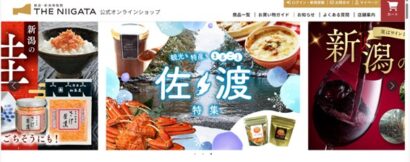 「銀座・新潟情報館 THE NIIGATA」の 公式オンラインショップがオープン、首都圏と新潟がつながる場に