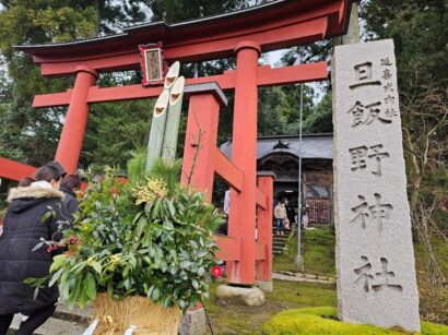 【写真コラム】紀元391年創建の旦飯野神社（新潟県阿賀野市）、大盛況の元日は参拝２時間待ちに