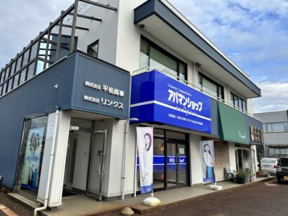 【暮らしを彩るインテリアブランド登場】株式会社平松商事がシンプルでスタイリッシュなアイテム「TETSUNAGI」の取り扱いを開始