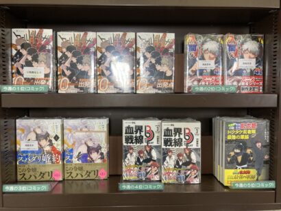 【週間BOOKランキング】書籍売上トップ3（2月9日～2月14日）ジュンク堂書店新潟店（新潟市中央区）