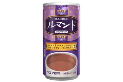 【午後3時の新商品】「ルマンド」を飲み干す新感覚　ブルボン「ルマンドココアドリンク」を発売