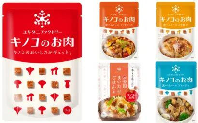 【ついに製品化】雪国まいたけ（南魚沼市）がマイタケ由来の代替肉「キノコのお肉」ほか新発売