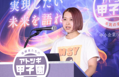 【関東ブロック地方予選で1位に】マスヤ味方店の栗林礼奈さんが「第5回アトツギ甲子園」決勝大会に進出