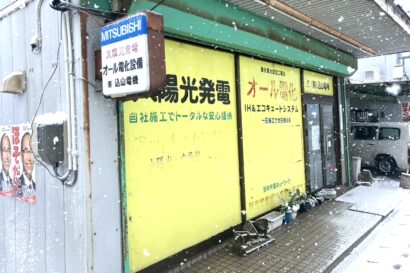 【負債総額は約6,700万円】電気工事などの有限会社込山電機（新潟市西蒲区）が破産開始決定、大手業者の参入などで苦境に